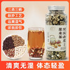 三蒸三晒炒熟赤小豆薏仁薏米茯苓芡实湿气茶红豆水茯苓芡实茶养生正品 商品缩略图0