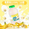 李子园【成毅同款】零蔗糖甜牛奶饮品香蕉味225ml*20瓶装整箱黑五 /水饮冲调 /常温奶 /含乳饮品 商品缩略图0