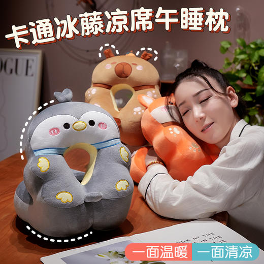 自然醒卡通冰藤凉席双面午睡枕办公室趴睡觉神器小学生儿童桌上枕头QYL 商品图0