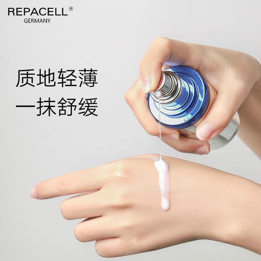 REPACELL瑞铂希德国【舒缓精华30ml】 商品图4
