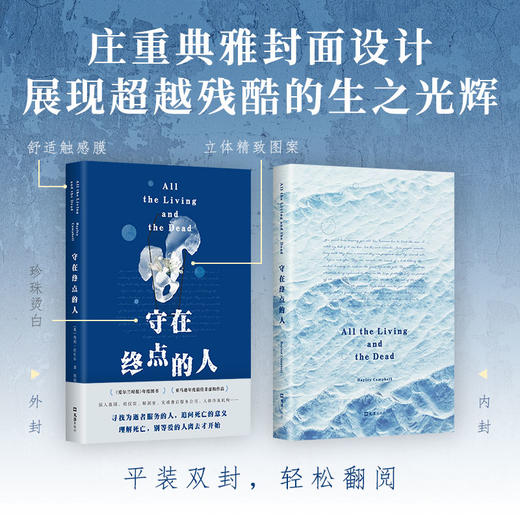 守在终点的人 商品图3