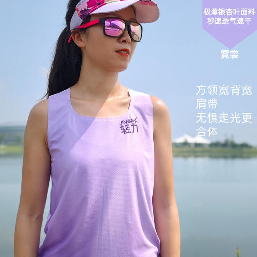 霓裳贴胶超轻速干透气银杏叶宽肩宽背运动背心男女马拉松越野跑步 商品图1