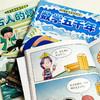 小学生趣味数学漫画 附赠解密卡1张 匹配教材 涵盖1-6年级考点 小学数学科普 商品缩略图12