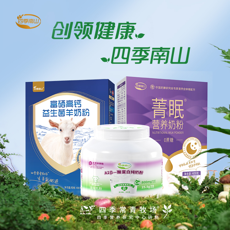 ³ 99元任选3件【儿童成人奶粉】富硒羊奶乳粉25g*16条/盒+A2纯乳粉400g/罐+菁眠乳粉25g*16条/盒 非代乳品 XN03-CRMM-SJNS