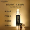 REPACELL瑞铂希德国【修护精华液50ml+轻盈面霜50ml】 商品缩略图1