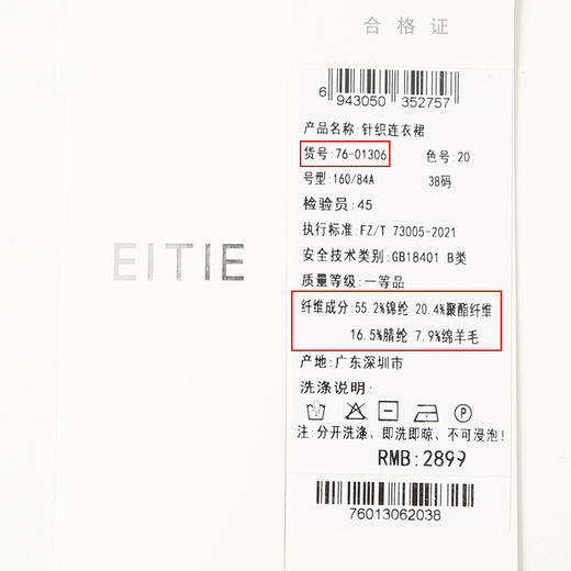 EITIE爱特爱冬季新款收腰显瘦针织连衣裙7601306 商品图7
