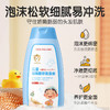 【2罐立减20元❗儿童皂角苦参洗发水】儿童专研，甄选草本净爽不抓挠，3重保湿成分精粹加持，松软细腻泡沫易冲洗，专用控油止痒温和正品宝宝中大童官方QQ 商品缩略图1