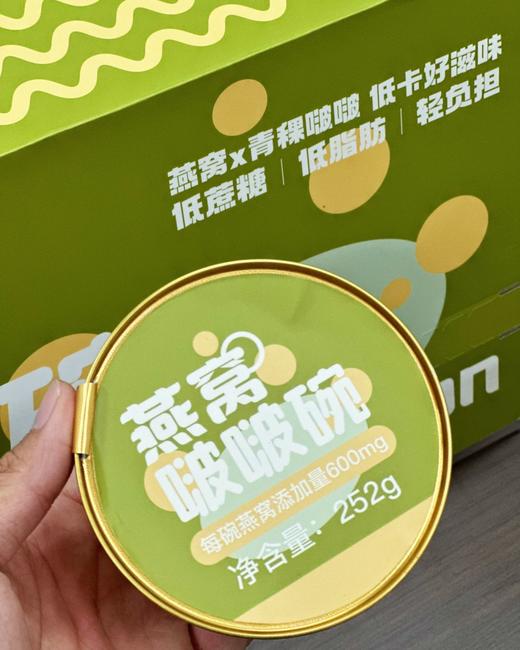 燕窝啵啵碗礼盒装252g*6盒装 商品图2