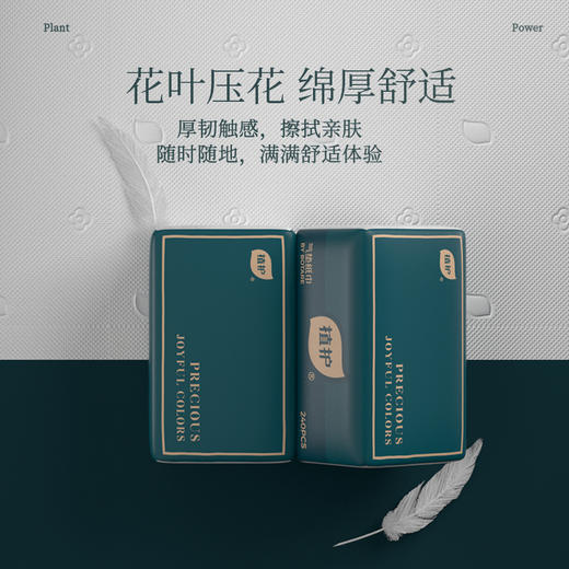 植护大包抽纸家用整箱批卫生纸巾气垫餐巾纸实惠面巾纸婴儿纸抽。 商品图4