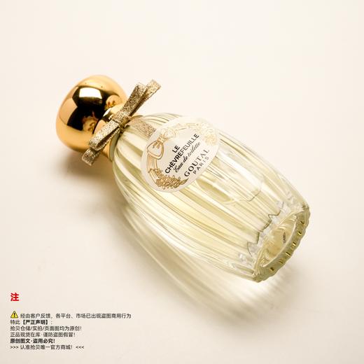 ANNICK GOUTAL古特尔忍冬香水 商品图4