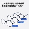 憩尔目 红养远近三用理疗镜 儿童眼镜 远用、近用、雾视训练 商品缩略图1