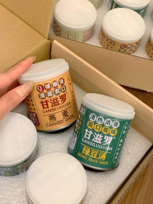 💥【甘滋罗.清凉消暑罐头系列】✅夏日炎炎甘滋罗带着~~♦️全新升级的季节限定产品“清热消暑罐头系列”回归啦~ 🌸免煮即食，懒人心选！！ 商品图2