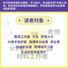 通义实战精粹 AI人工智能通义千问deepseek ai写作提问教程书籍 商品缩略图1