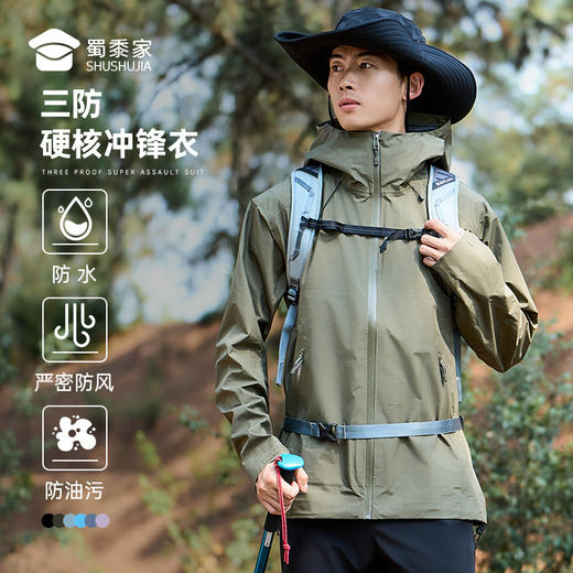 【实付满399送保温杯】【户外经典连帽硬壳冲锋衣】防水防污休闲外套男女同款户外登山服外套FT402 商品图4