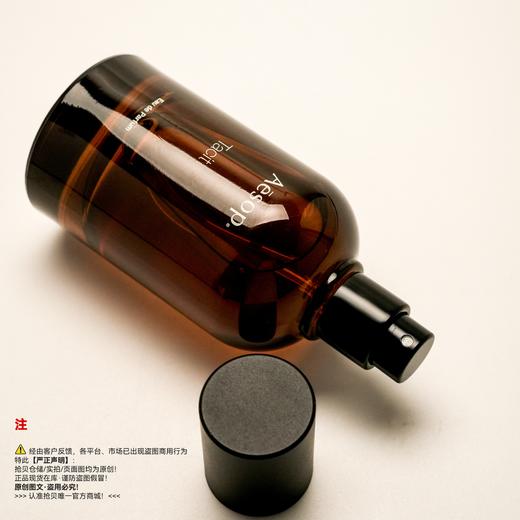 Aesop伊索  Tacit/悟香水 商品图2