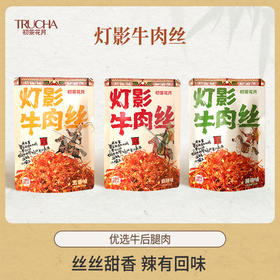 【新品尝鲜】初茶花月灯影牛肉丝 三种口味 独立包装