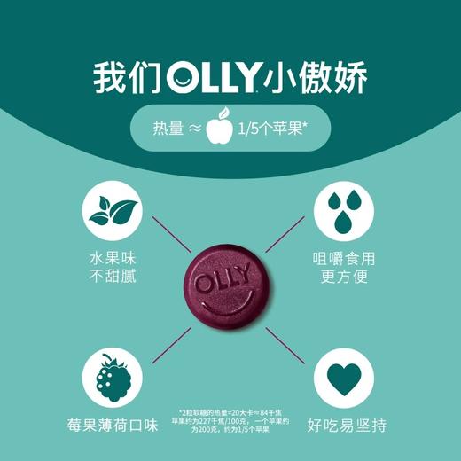 【买即送去瑕软糖50粒】OLLY女性复合维生素软糖90粒*2瓶+肌肤去瑕软糖50粒*2瓶 商品图5