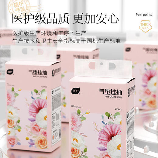 植护繁花悬挂式抽纸巾整箱家用实惠装餐巾纸巾厕所纸卫生纸抽擦手 商品图1