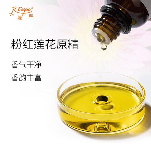 粉红莲花原精 Pink Lotus 印度产地直采 原料批发芳疗 大篷车精油 商品图1