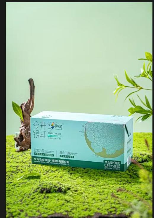 今升速食银耳90g 商品图2