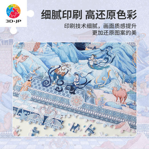 916片 平面塑料拼图 H4097 ZBC_BETTER-丝绸之路 商品图2