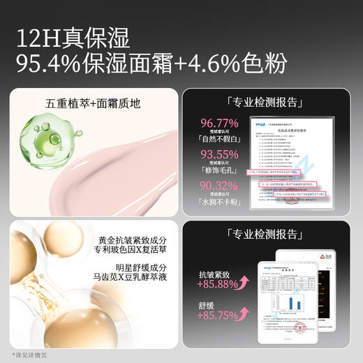 【MENOW】美诺40g有色面霜免卸伪素颜保湿隐匿毛孔玻色因 商品图4