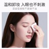 西班牙XHEKPON卸妆水液女脸部温和深层清洁敏感肌 商品缩略图3