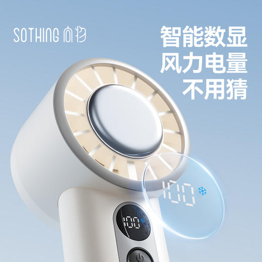 【向物制冷手持风扇-引擎ice 星空灰】多档风速可调 小巧好携带 商品图0