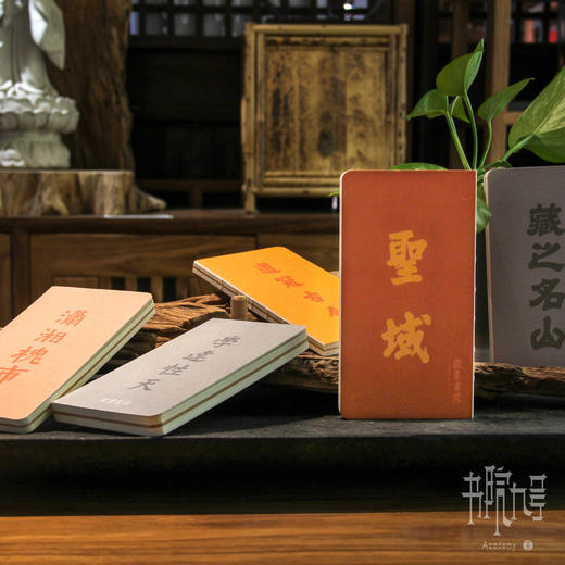 岳麓书院古迹本 商品图3