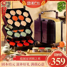 【固本培元】正广仁养生茶 红参阿胶滋补匠心好礼送长辈团购礼盒