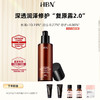 DKJCL20250627 HBN酵母舒颜修护精萃露 80ml（复原露2.0） 商品缩略图0