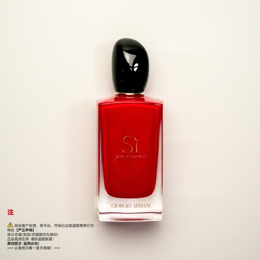 Armani阿玛尼 红色挚爱香水 商品图0