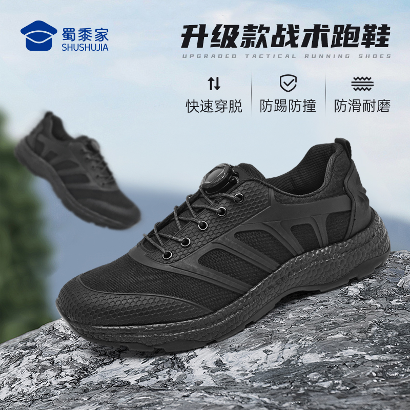 【升级款快速穿脱战术跑鞋/清仓】免系带训练跑鞋防滑缓震运动鞋XZ409