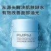 【秒杀】PMPM海茴香沁爽清透水面霜50g 商品缩略图0