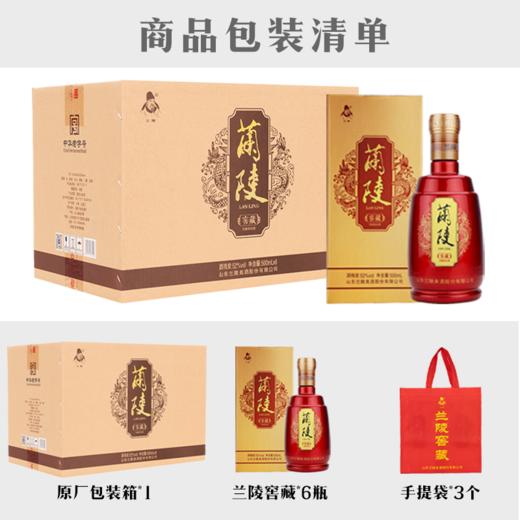 兰陵 窖藏陈香 52度500ml*6整箱纯粮固态发酵浓香型白酒 商品图7