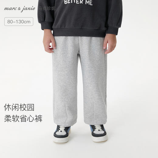 马克珍妮男童休闲运动轻弹直筒裤 宝宝裤子2025年秋装新款551281 商品图0