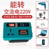 【货号05653】新款带灯逆变器牧田款逆变器多功能逆变器21V通用逆变器转换手机充电器快充 商品缩略图11