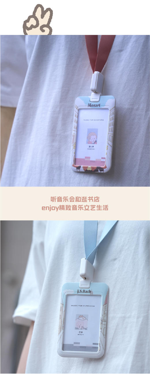 上海音乐厅联名卡套  上海音乐出版社 商品图1