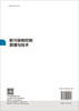 新污染物控制原理与技术 商品缩略图1