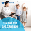 儿童身高干预治疗后复查套餐_儿科 商品缩略图0