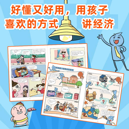 7-18岁 中国院士给孩子的60堂人生课 全4册中国院士的人生故事 商品图4