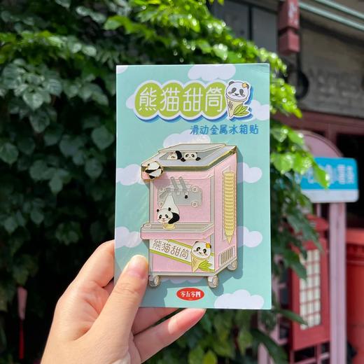 熊猫甜筒滑动冰箱贴 商品图3