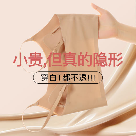 【隐形粉底液】内衣女无痕软支撑上托聚拢提拉防垂收副乳美背文胸梦与伊人 商品图1