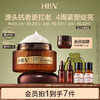 【重磅上新】HBN晶钻面霜 A醇日夜可用 抗皱紧致修护 商品缩略图0