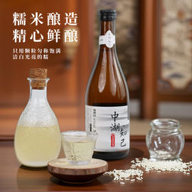 【秒杀价78元】中湖·知己6度清米酒 糯米酿造酒 1箱2瓶