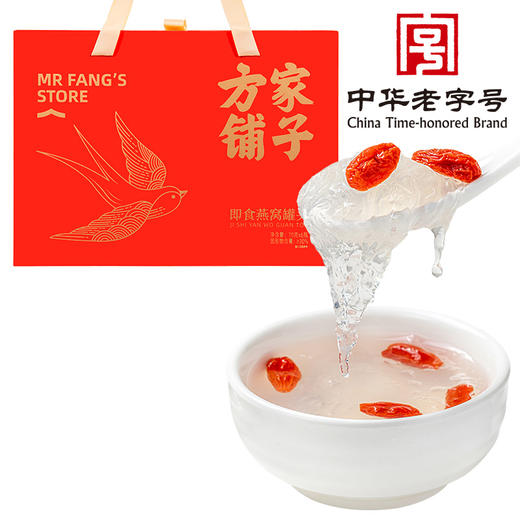 方家铺子即食燕窝礼盒70g×6瓶 燕窝即食 商品图1