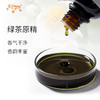 绿茶原精 Green Tea CO2萃取精油芳疗护理香氛调香香薰香水 大篷车精油 商品缩略图1