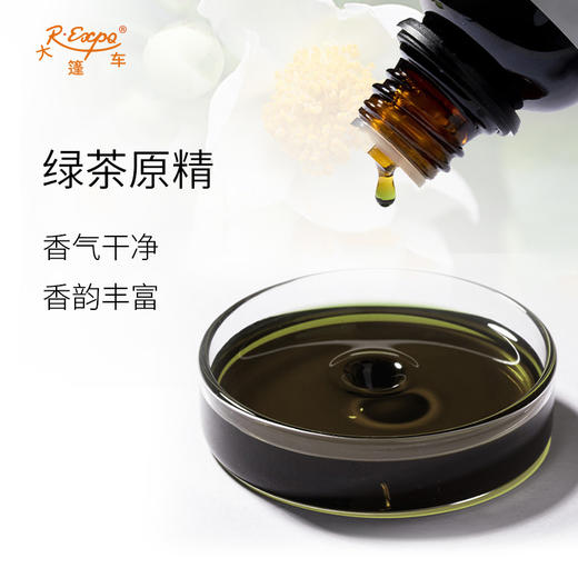 绿茶原精 Green Tea CO2萃取精油芳疗护理香氛调香香薰香水 大篷车精油 商品图1