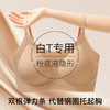 【隐形粉底液】内衣女无痕软支撑上托聚拢提拉防垂收副乳美背文胸梦与伊人 商品缩略图2