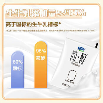 君乐宝 简醇 0蔗糖 150g *16袋  低温酸奶酸牛奶 生鲜健康轻食 商品图1